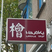 56) Levend Stratego (zonder horeca)  (Eigen locatie)